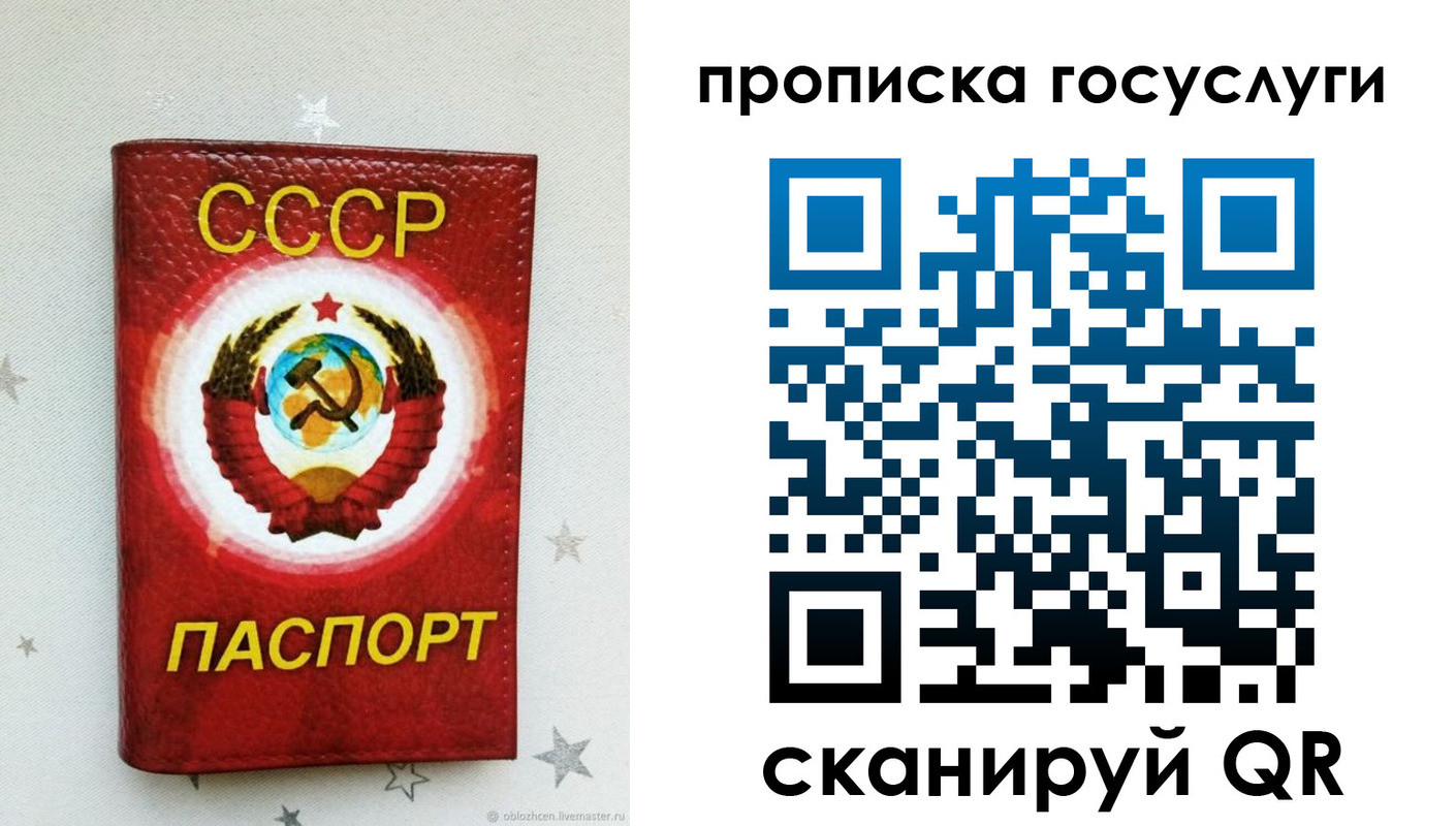 прописка от собственника в Астраханской области