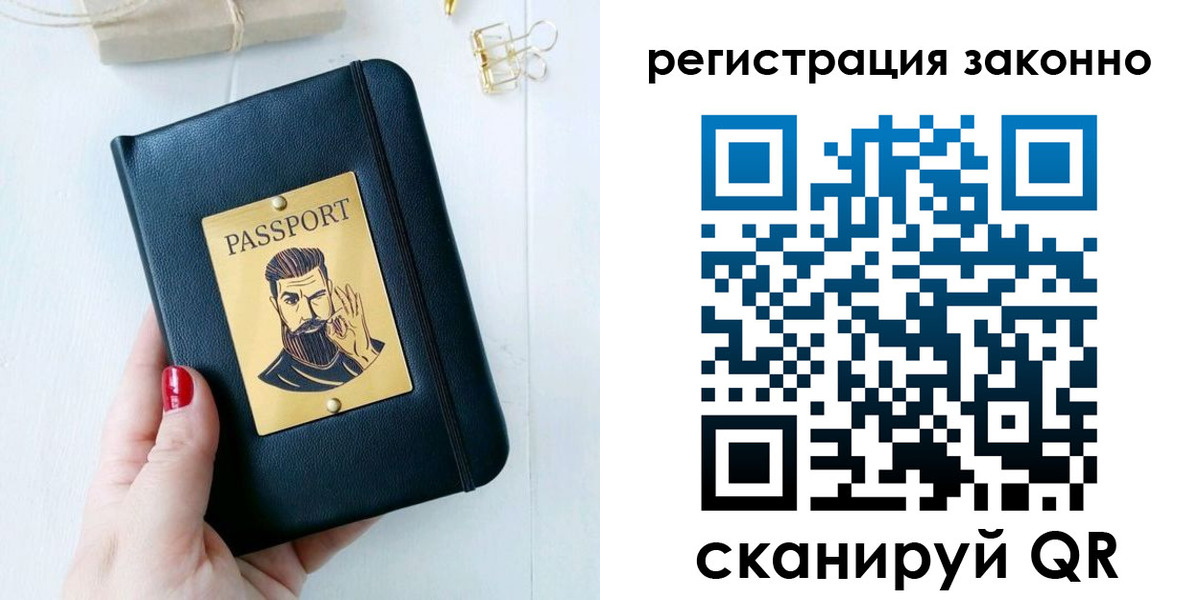 временная регистрация для школы в Астраханской области