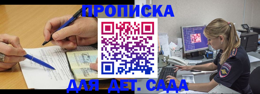 временная регистрация поиск в Астраханской области