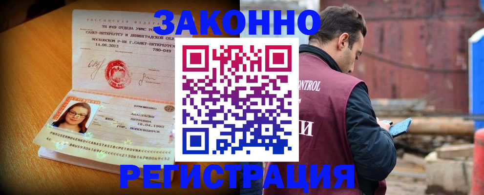 прописка для школы в Астраханской области