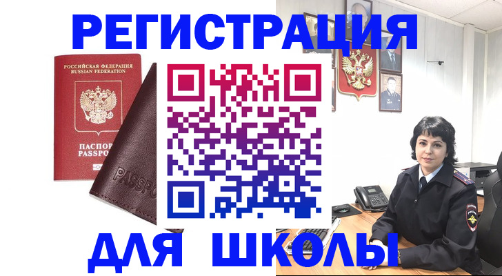 где прописаться в Астраханской области